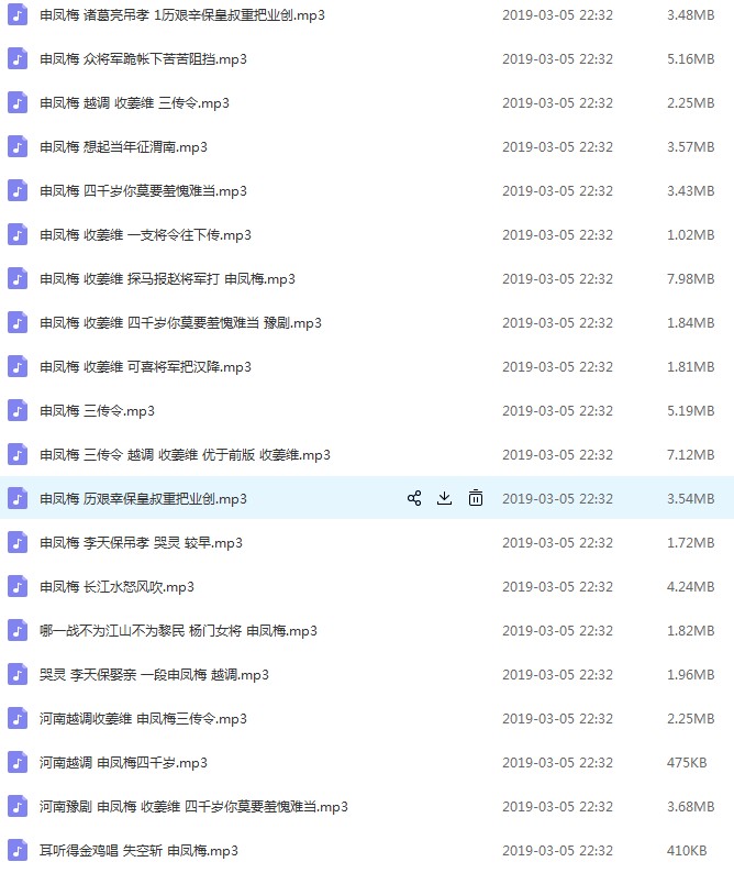 河南越调大全_越调全场戏全集全剧合集mp3 mp4高清视频打包下载