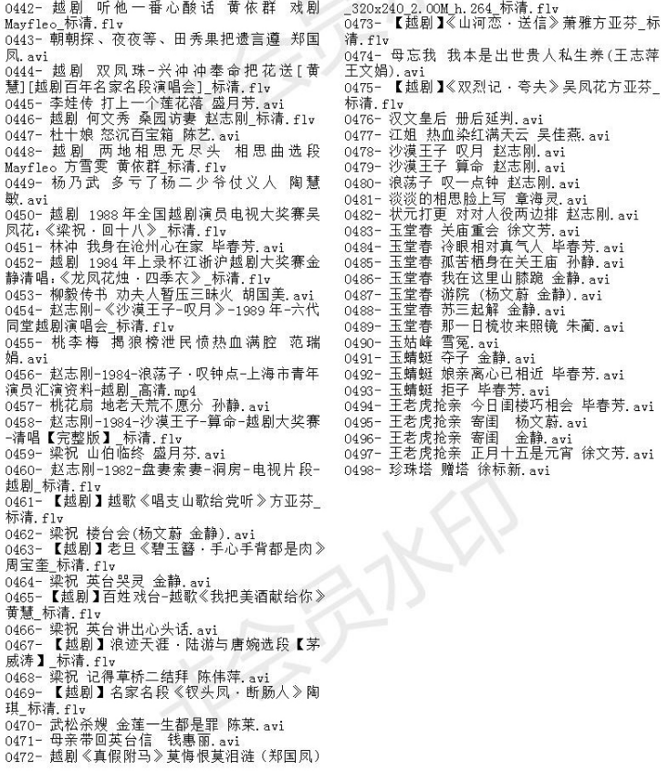 3985部越剧全集mp3音频高清视频全剧合集打包下载