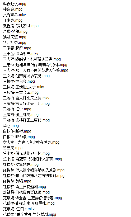 3985部越剧全集mp3音频高清视频全剧合集打包下载