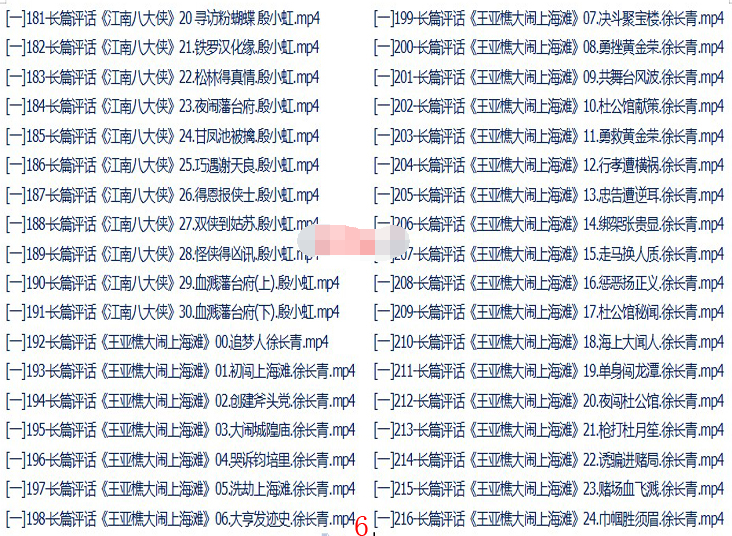 苏州评弹视频全场戏全剧合集打包下载_苏州评弹mp3下载_苏州弹词全集