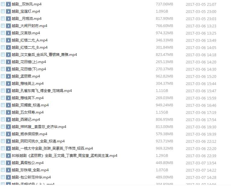 3985部越剧全集mp3音频高清视频全剧合集打包下载