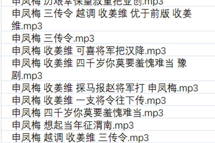 河南越调大全_越调全场戏全集全剧合集mp3 mp4高清视频打包下载