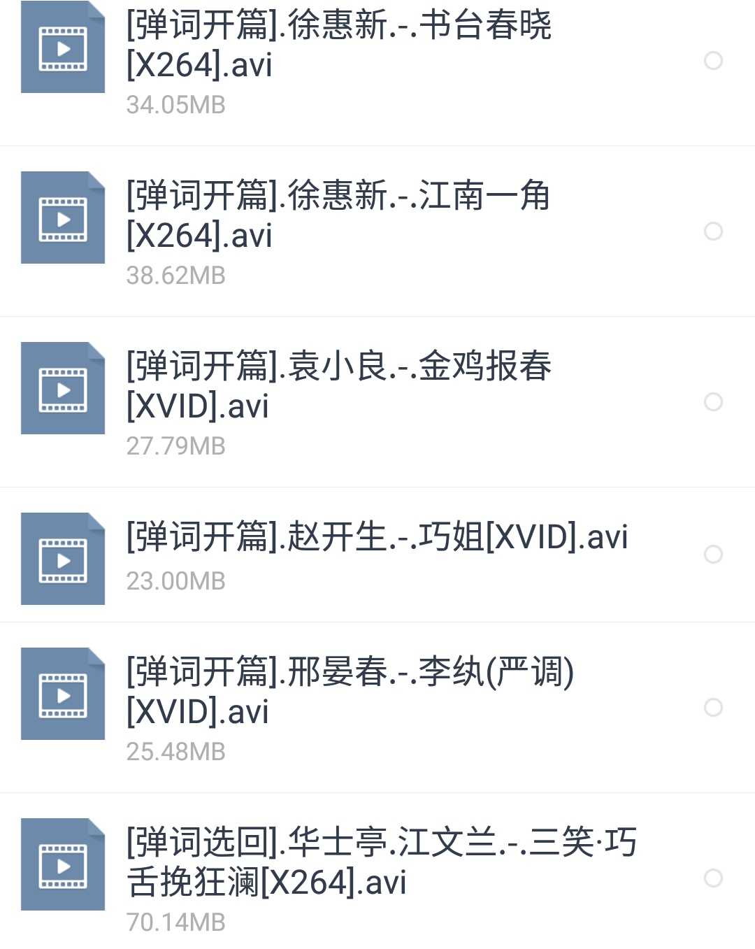 苏州评弹视频全场戏全剧合集打包下载_苏州评弹mp3下载_苏州弹词全集