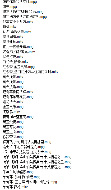 3985部越剧全集mp3音频高清视频全剧合集打包下载