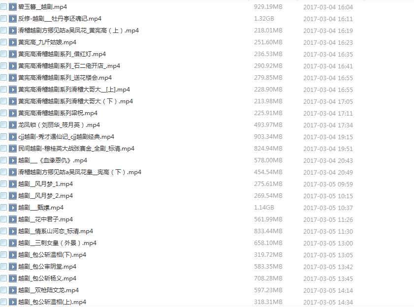 3985部越剧全集mp3音频高清视频全剧合集打包下载
