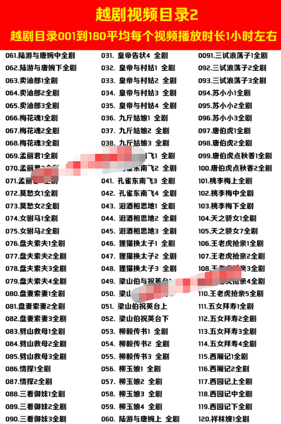 3985部越剧全集mp3音频高清视频全剧合集打包下载