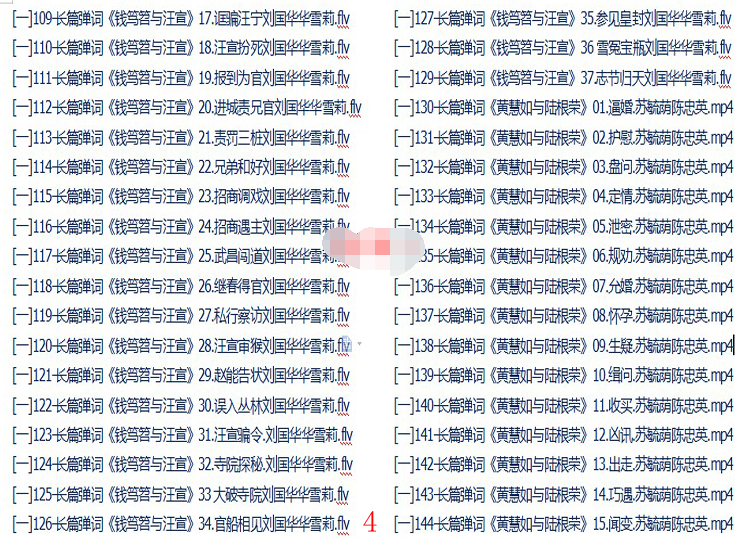 苏州评弹视频全场戏全剧合集打包下载_苏州评弹mp3下载_苏州弹词全集