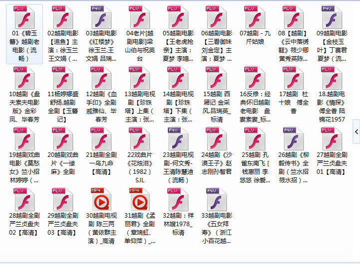 3985部越剧全集mp3音频高清视频全剧合集打包下载