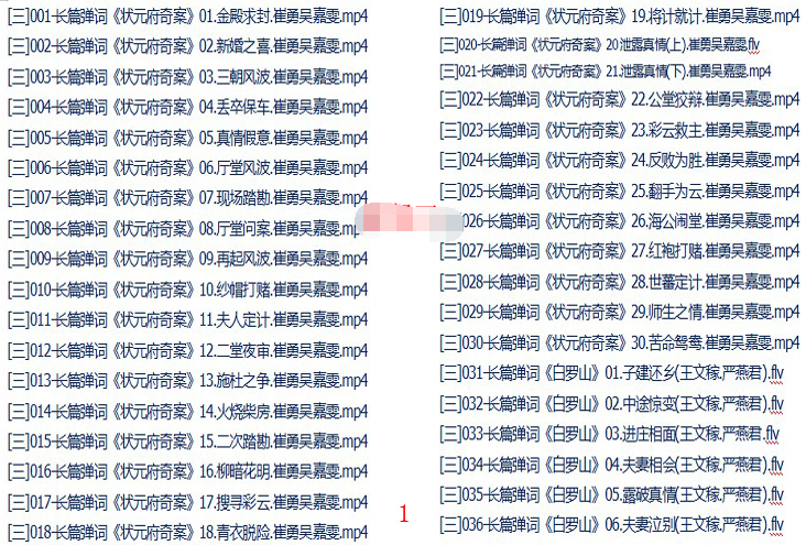 苏州评弹视频全场戏全剧合集打包下载_苏州评弹mp3下载_苏州弹词全集