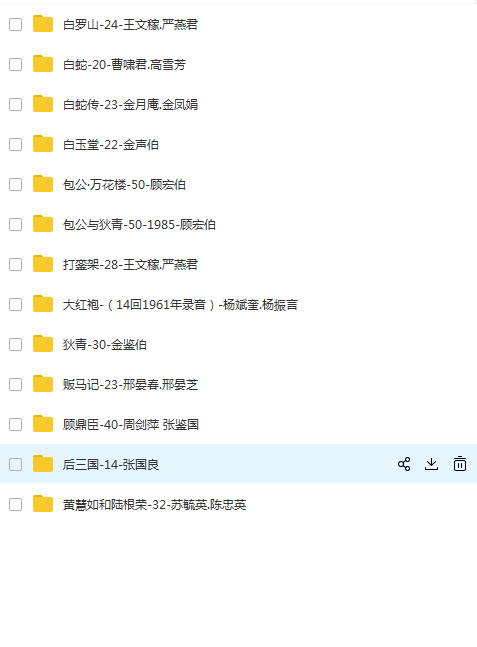 苏州评弹视频全场戏全剧合集打包下载_苏州评弹mp3下载_苏州弹词全集