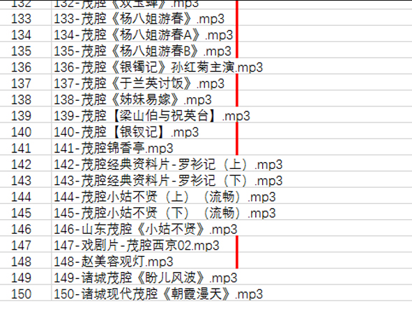 山东高密茂腔戏曲大全_茂腔mp3 mp4高清视频全剧全场戏合集打包