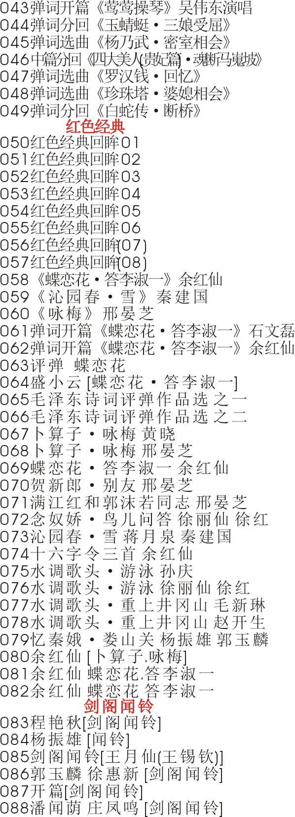 苏州评弹视频全场戏全剧合集打包下载_苏州评弹mp3下载_苏州弹词全集