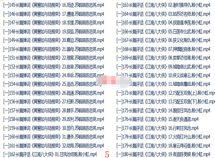苏州评弹视频全场戏全剧合集打包下载_苏州评弹mp3下载_苏州弹词全集
