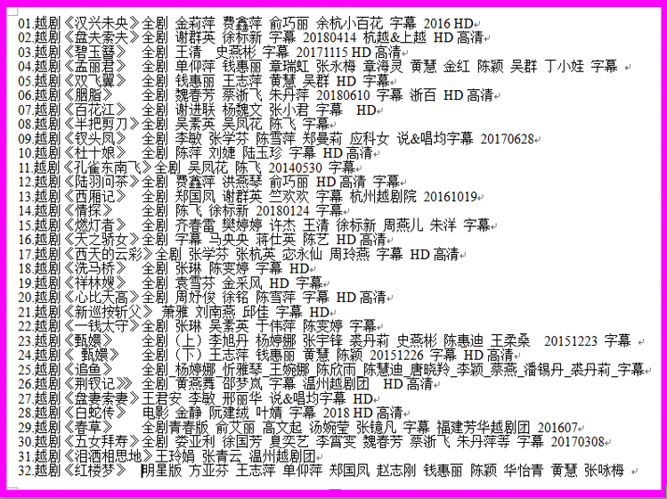 3985部越剧全集mp3音频高清视频全剧合集打包下载