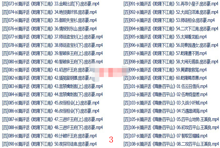苏州评弹视频全场戏全剧合集打包下载_苏州评弹mp3下载_苏州弹词全集