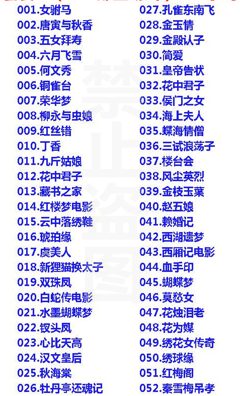 3985部越剧全集mp3音频高清视频全剧合集打包下载