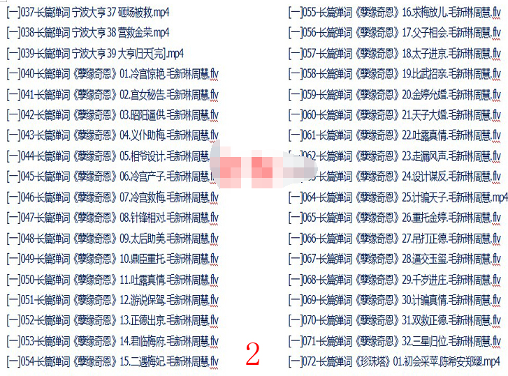 苏州评弹视频全场戏全剧合集打包下载_苏州评弹mp3下载_苏州弹词全集