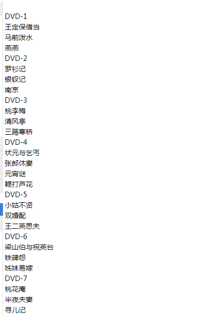 山东高密茂腔戏曲大全_茂腔mp3 mp4高清视频全剧全场戏合集打包