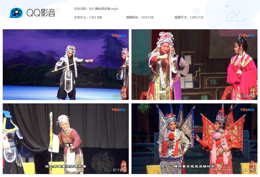 3985部越剧全集mp3音频高清视频全剧合集打包下载