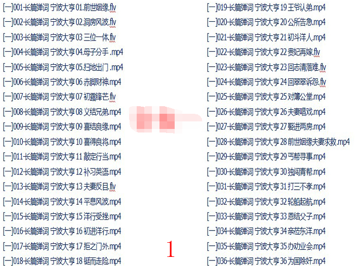 苏州评弹视频全场戏全剧合集打包下载_苏州评弹mp3下载_苏州弹词全集