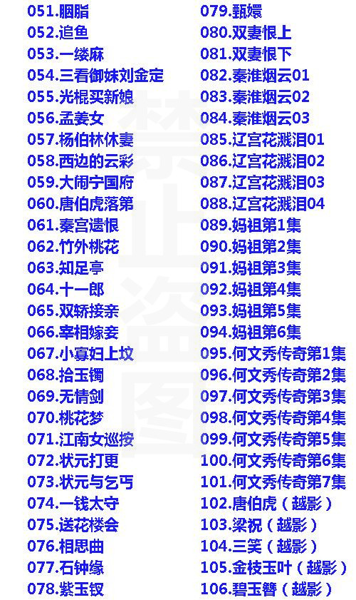 3985部越剧全集mp3音频高清视频全剧合集打包下载