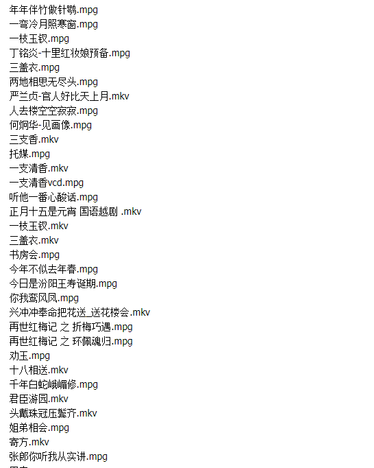 3985部越剧全集mp3音频高清视频全剧合集打包下载