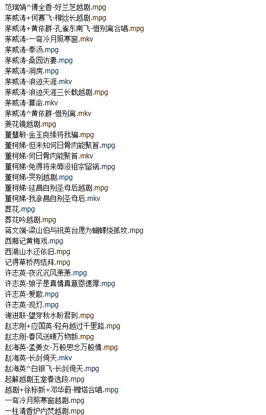 3985部越剧全集mp3音频高清视频全剧合集打包下载
