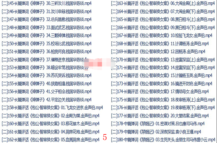 苏州评弹视频全场戏全剧合集打包下载_苏州评弹mp3下载_苏州弹词全集