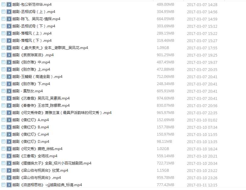 3985部越剧全集mp3音频高清视频全剧合集打包下载