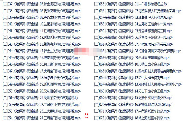 苏州评弹视频全场戏全剧合集打包下载_苏州评弹mp3下载_苏州弹词全集