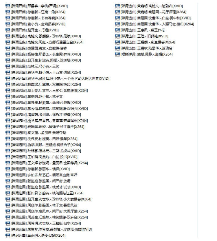 苏州评弹视频全场戏全剧合集打包下载_苏州评弹mp3下载_苏州弹词全集
