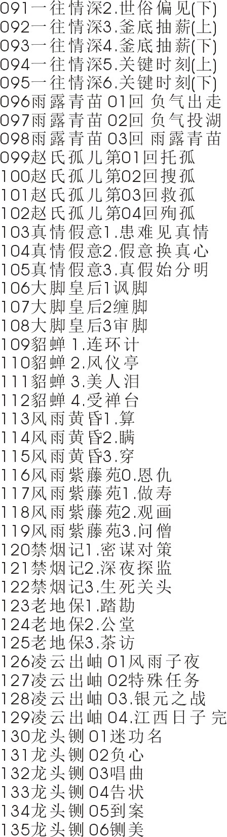 苏州评弹视频全场戏全剧合集打包下载_苏州评弹mp3下载_苏州弹词全集