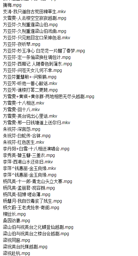 3985部越剧全集mp3音频高清视频全剧合集打包下载