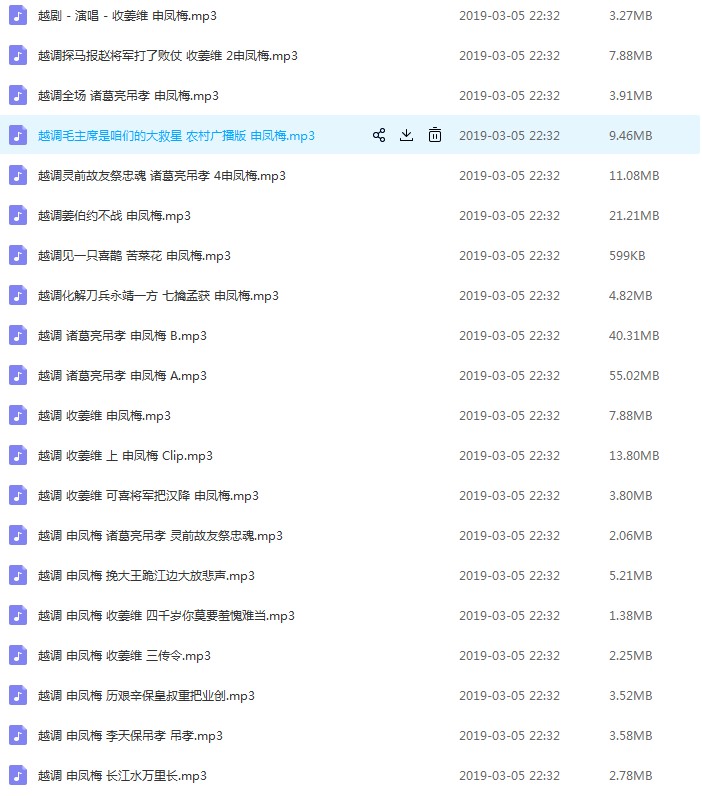 河南越调大全_越调全场戏全集全剧合集mp3 mp4高清视频打包下载