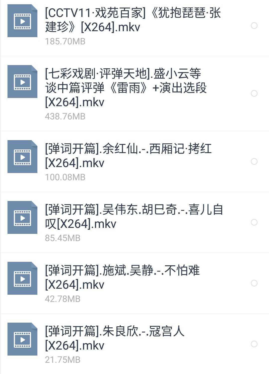 苏州评弹视频全场戏全剧合集打包下载_苏州评弹mp3下载_苏州弹词全集