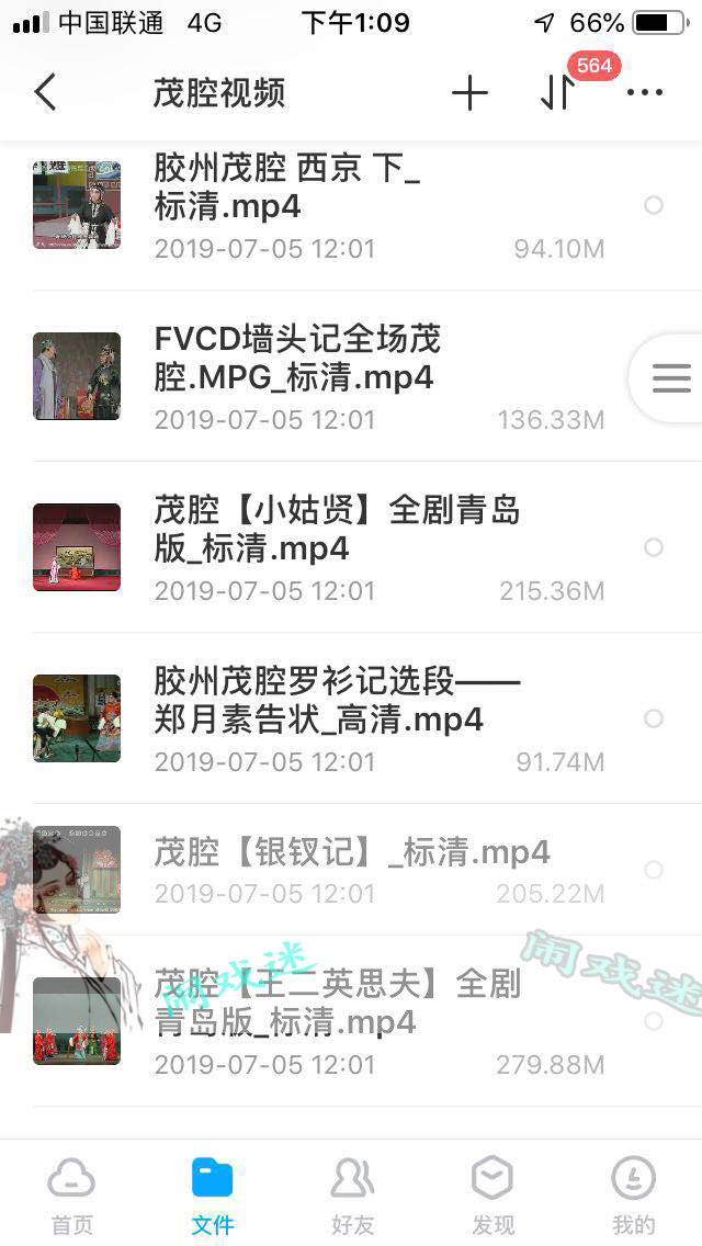 山东高密茂腔戏曲大全_茂腔mp3 mp4高清视频全剧全场戏合集打包
