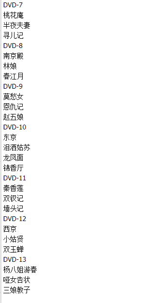 山东高密茂腔戏曲大全_茂腔mp3 mp4高清视频全剧全场戏合集打包