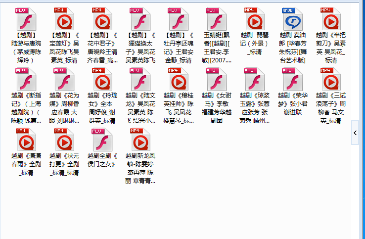 3985部越剧全集mp3音频高清视频全剧合集打包下载
