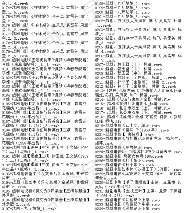3985部越剧全集mp3音频高清视频全剧合集打包下载