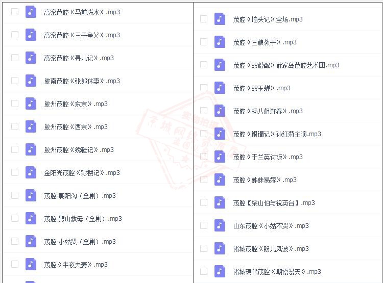 山东高密茂腔戏曲大全_茂腔mp3 mp4高清视频全剧全场戏合集打包