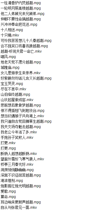 3985部越剧全集mp3音频高清视频全剧合集打包下载