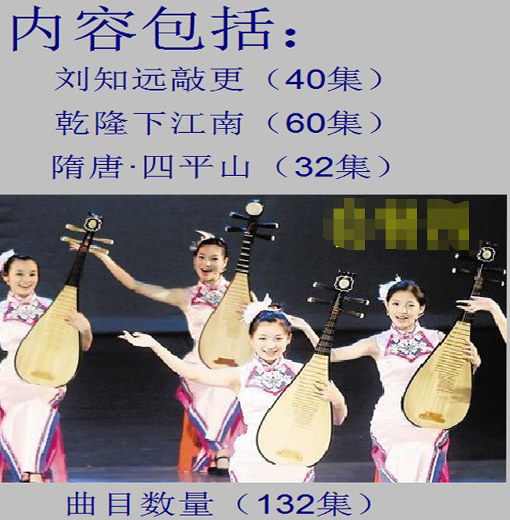 苏州评弹视频全场戏全剧合集打包下载_苏州评弹mp3下载_苏州弹词全集