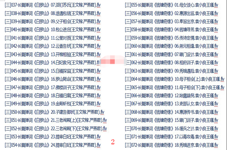 苏州评弹视频全场戏全剧合集打包下载_苏州评弹mp3下载_苏州弹词全集