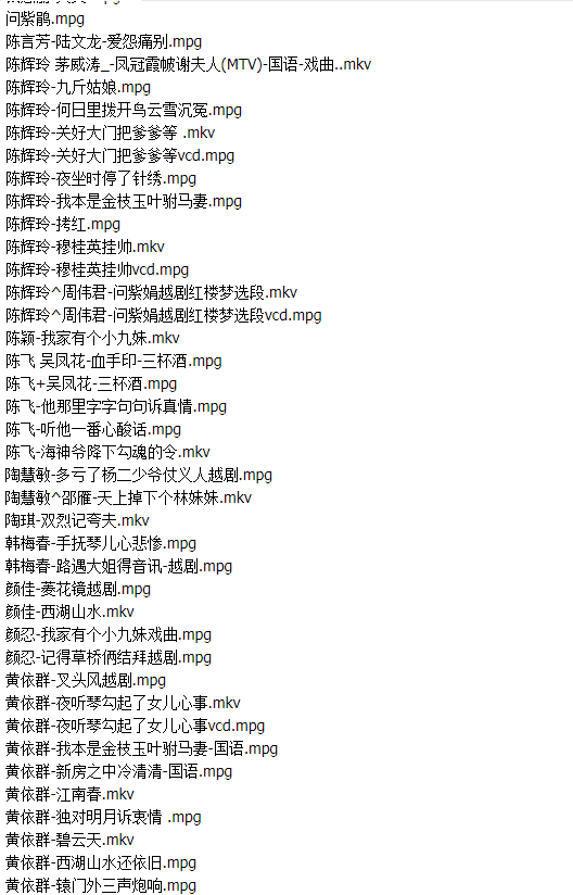 3985部越剧全集mp3音频高清视频全剧合集打包下载