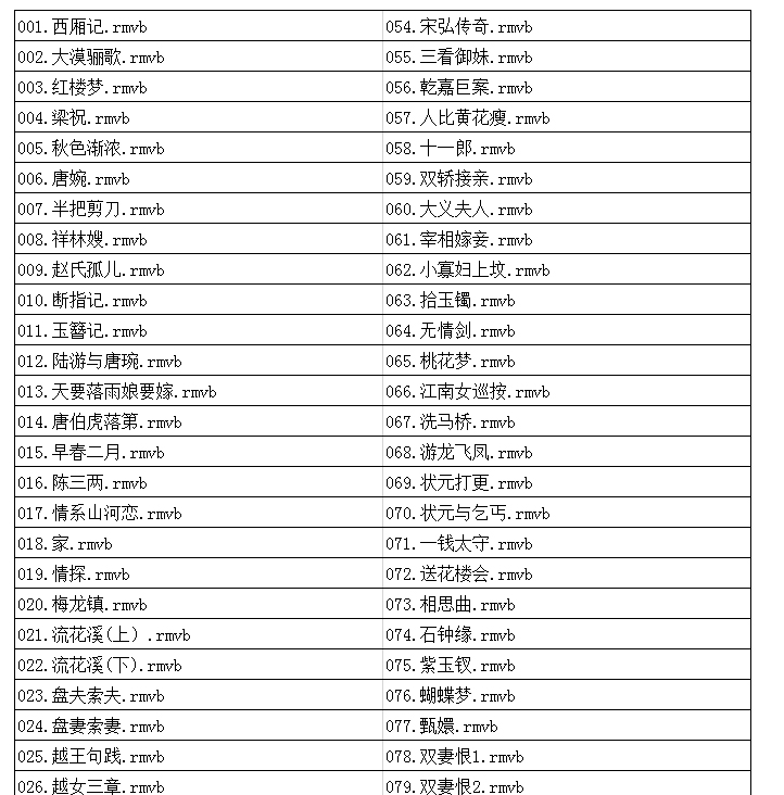 3985部越剧全集mp3音频高清视频全剧合集打包下载