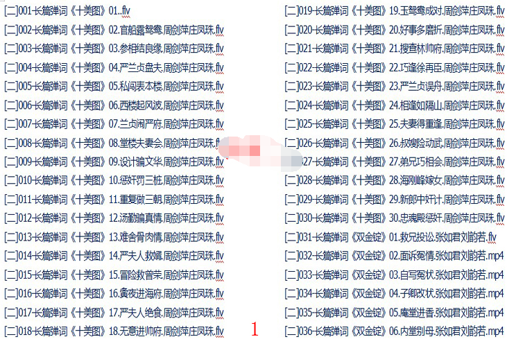 苏州评弹视频全场戏全剧合集打包下载_苏州评弹mp3下载_苏州弹词全集