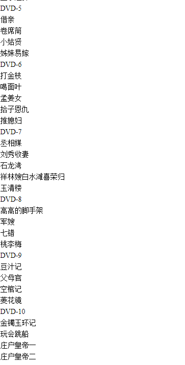 山东高密茂腔戏曲大全_茂腔mp3 mp4高清视频全剧全场戏合集打包