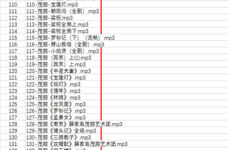 山东高密茂腔戏曲大全_茂腔mp3 mp4高清视频全剧全场戏合集打包