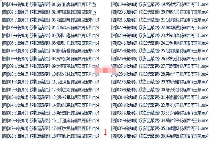苏州评弹视频全场戏全剧合集打包下载_苏州评弹mp3下载_苏州弹词全集