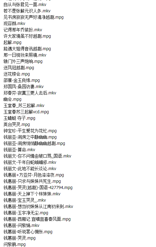 3985部越剧全集mp3音频高清视频全剧合集打包下载